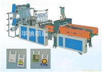 找瑞安市華納塑料包裝機(jī)械廠的溫州全自動(dòng)背心袋制袋機(jī)(四道)價(jià)格、圖片、詳情,上一比多_一比多產(chǎn)品庫