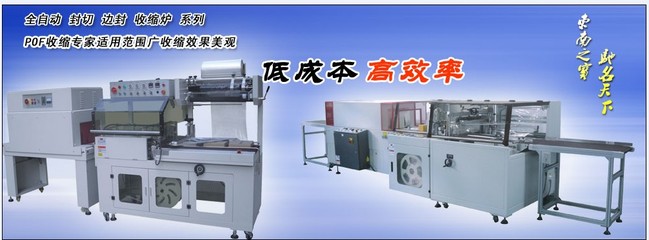 寶馳包裝機(jī)械公司簡(jiǎn)介